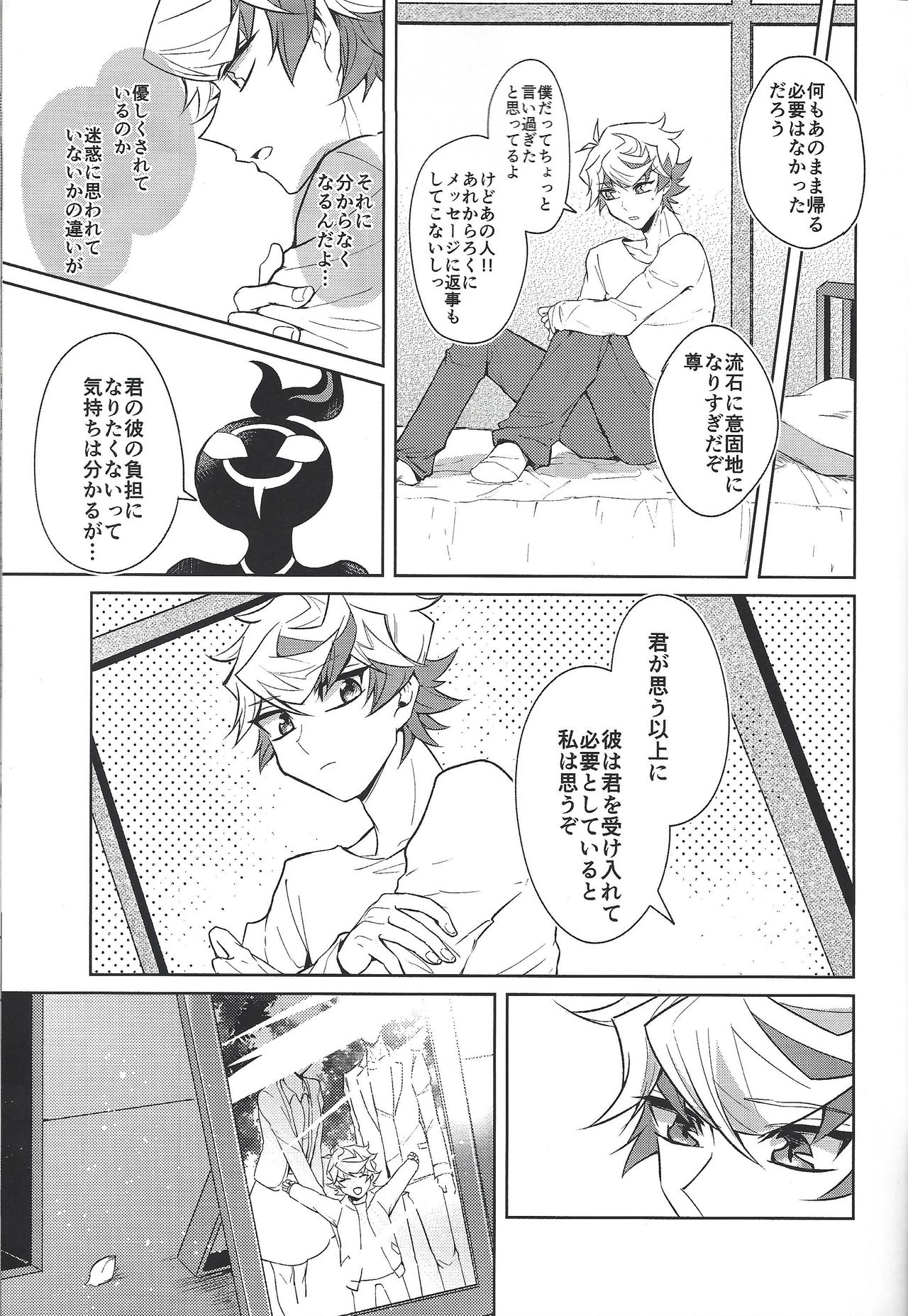 Homura Mikoto mo Count shitai page 8 full