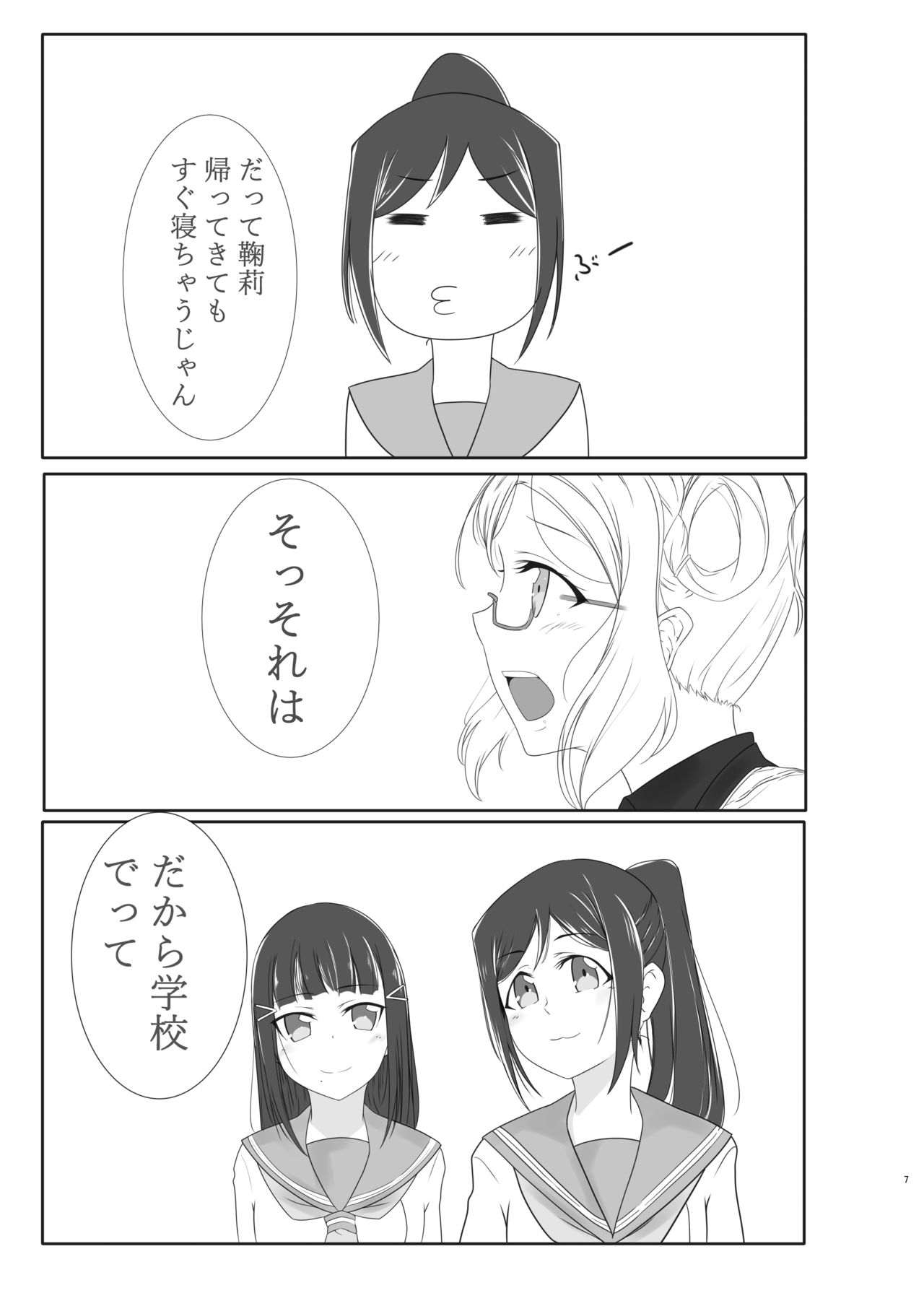 Oshiete Sense page 6 full