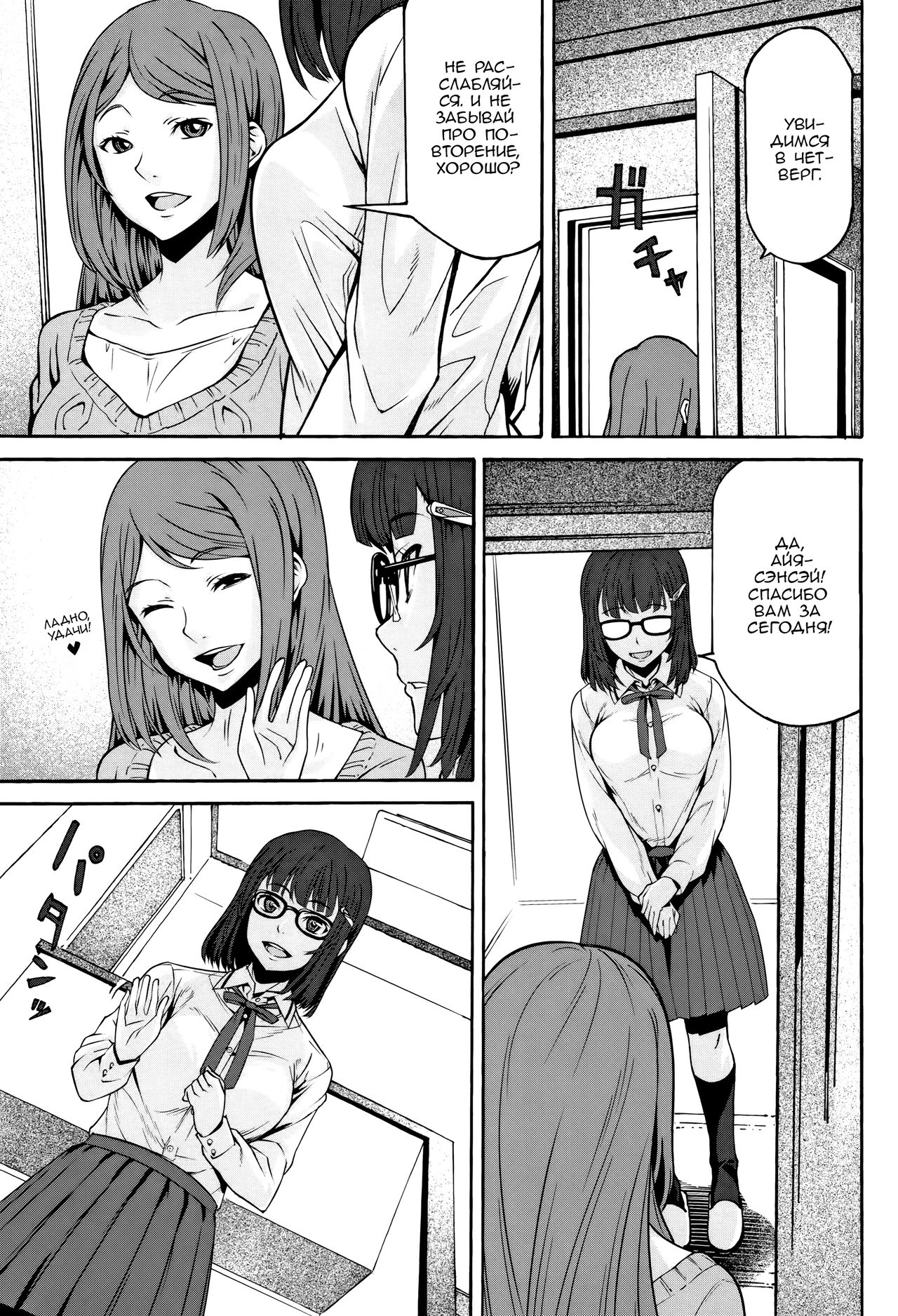 Pandora Box 1 page 3 full