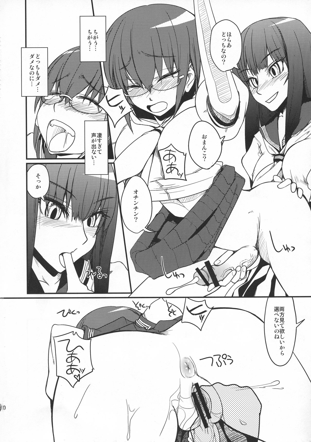 Iinchou Houkei Chinyuu Dorei 5 page 10 full