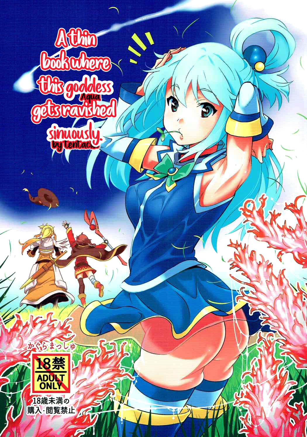 Kono Megami o Uneune Okasu Usui Hon | A thin book where this goddess gets ravished sinuously page 1 full