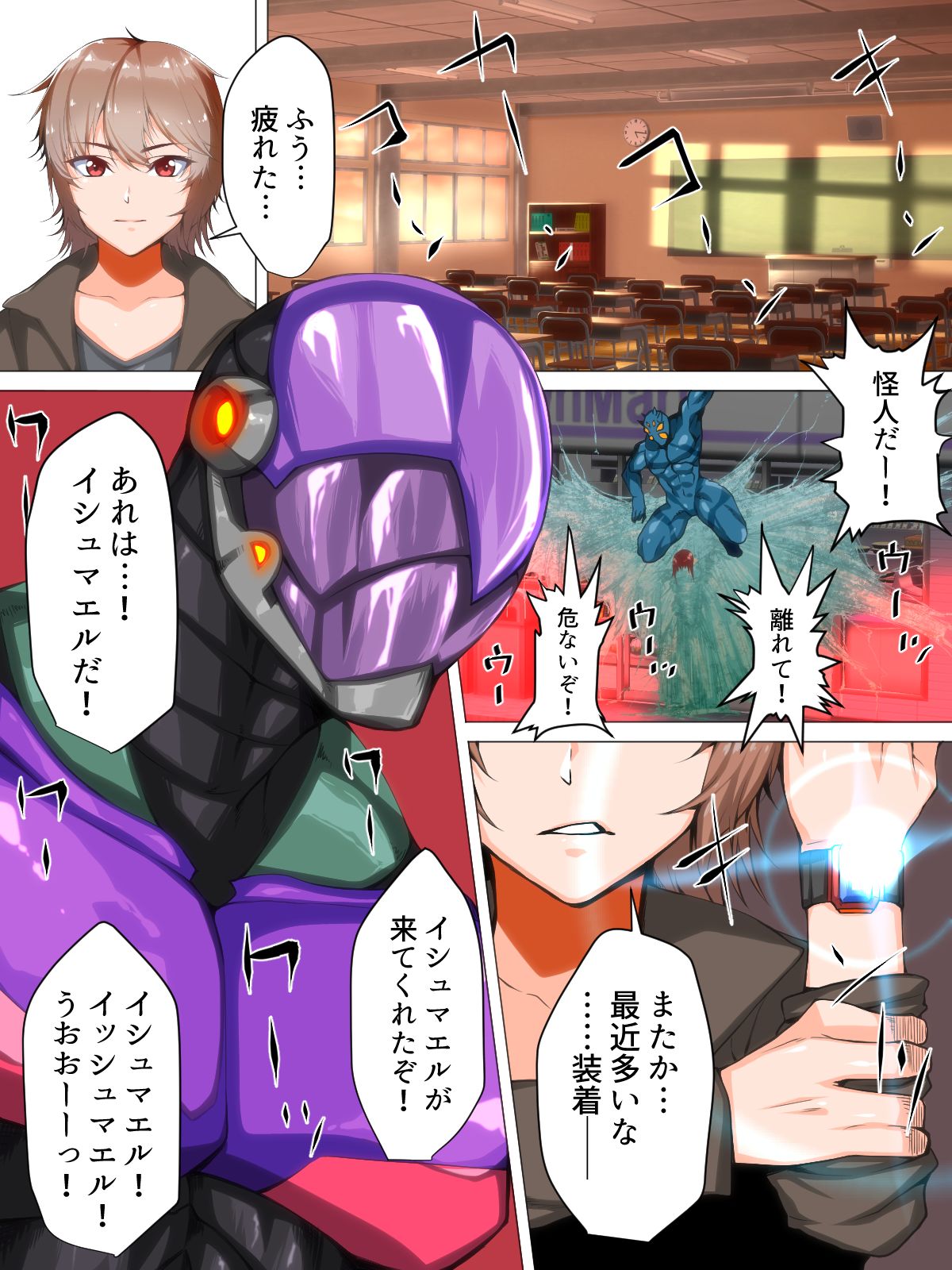 OneShota! Yamiochi Boys! page 10 full