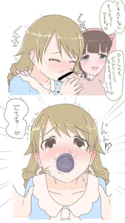 Nono Mayu Okuchi Ecchi Manga Modoki page 2 full