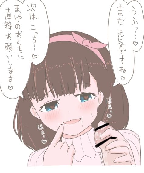 Nono Mayu Okuchi Ecchi Manga Modoki page 4 full