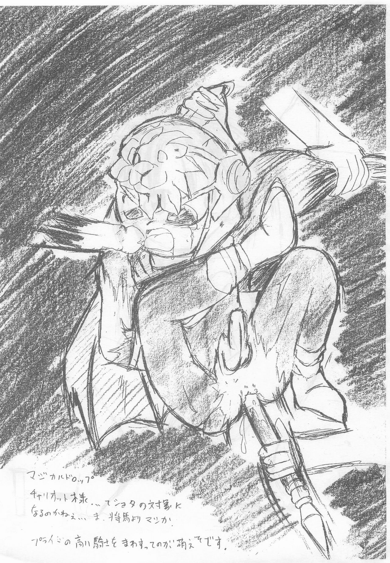 Inu no Hatsujouki page 7 full