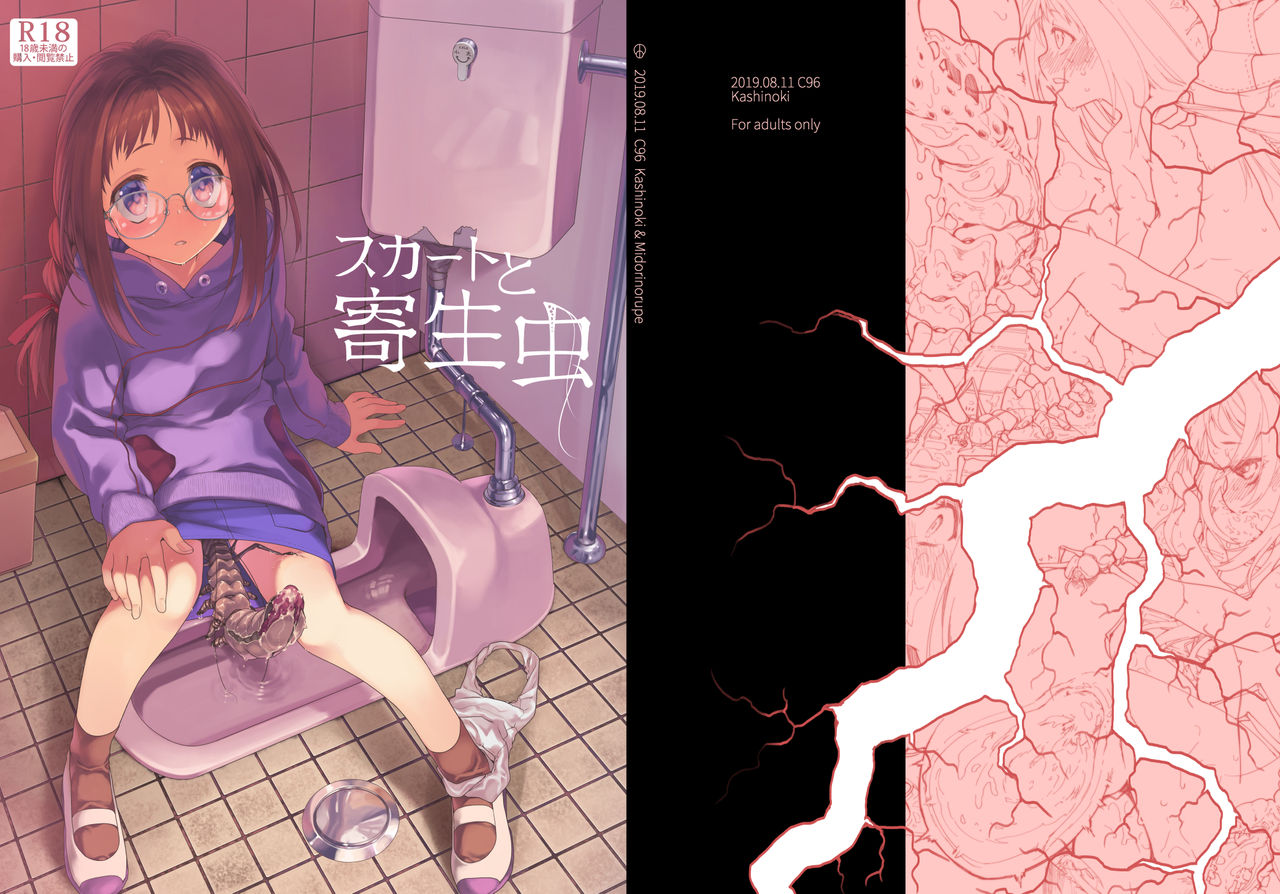 Skirt to Kiseichuu | 치마와 기생충 page 2 full
