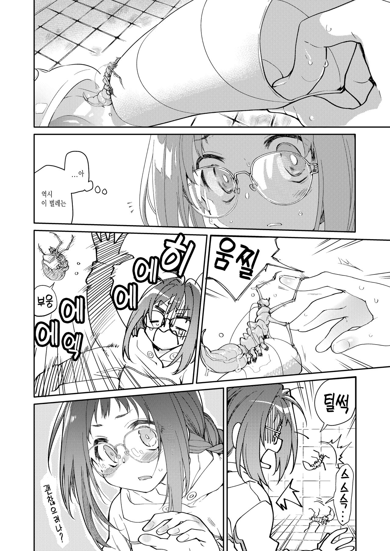 Skirt to Kiseichuu | 치마와 기생충 page 6 full