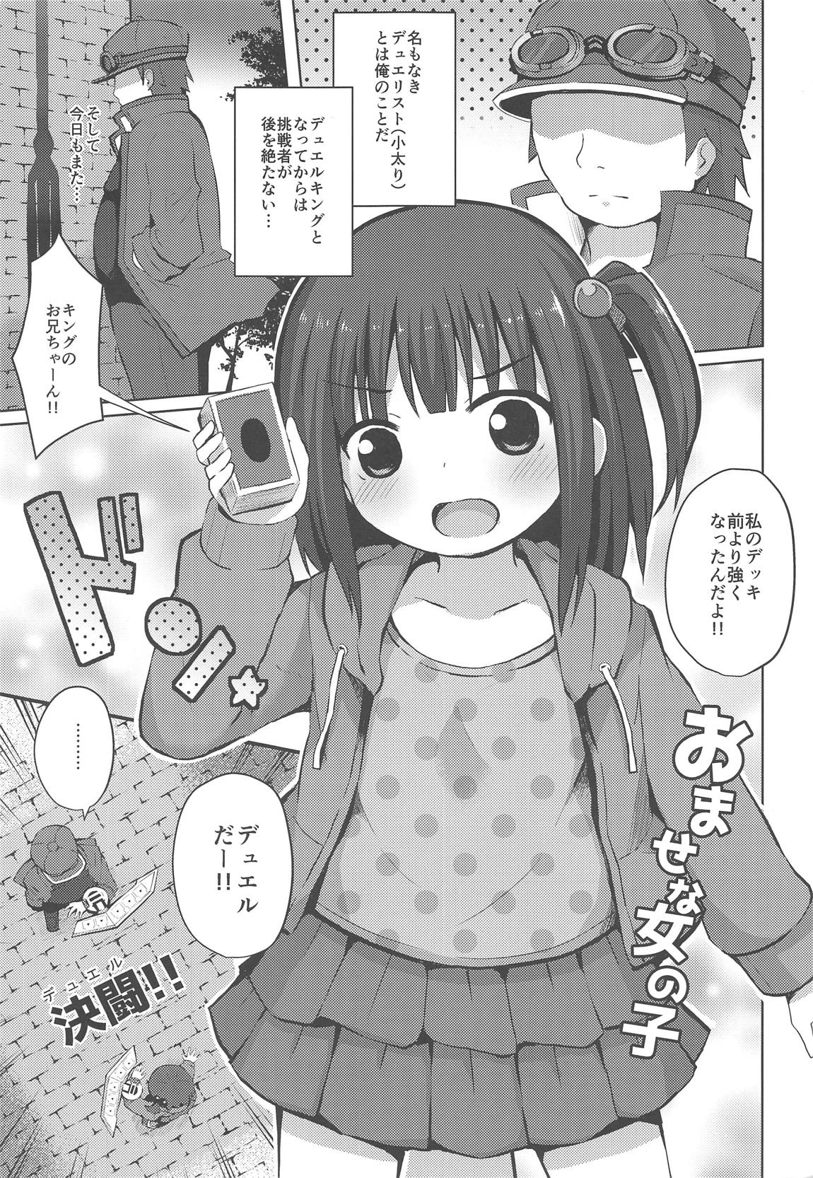 Omase na Onnanoko to Yami no Game page 2 full