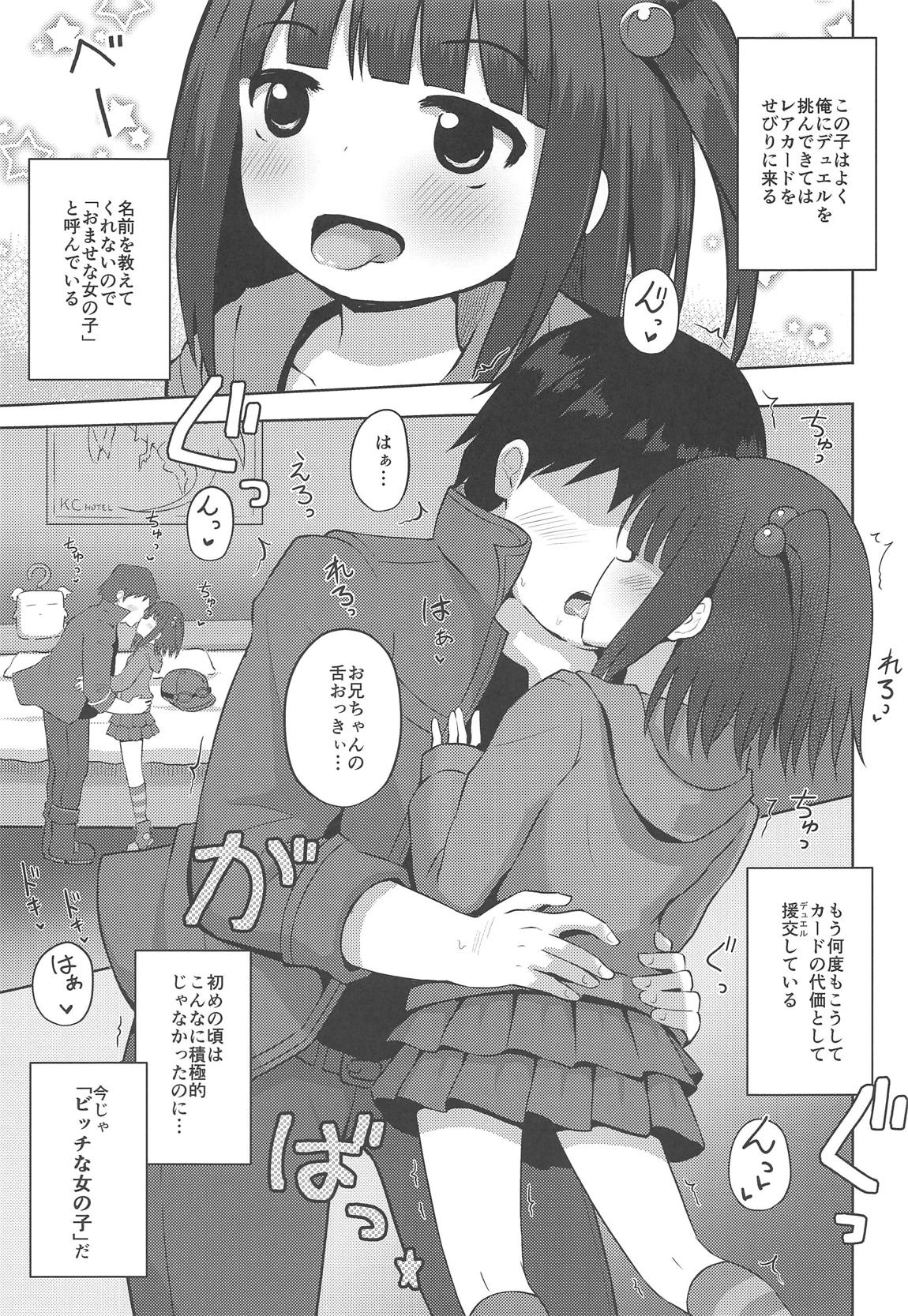 Omase na Onnanoko to Yami no Game page 4 full