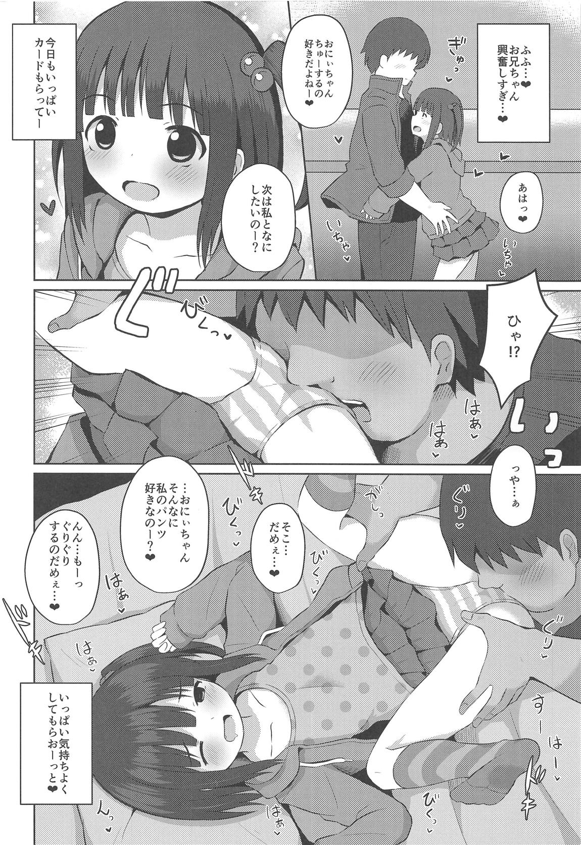 Omase na Onnanoko to Yami no Game page 5 full