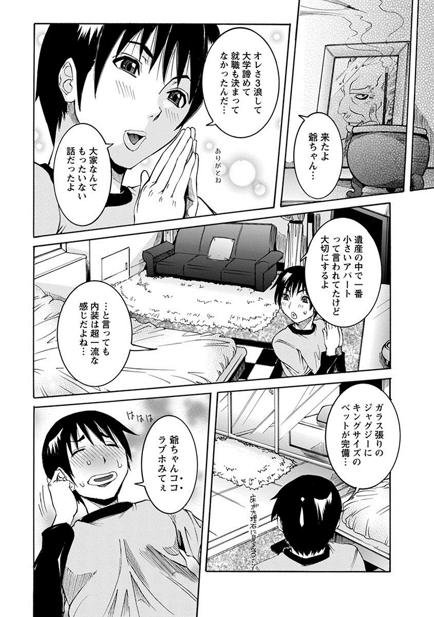 Angel Club MEGA Vol. 27 page 10 full