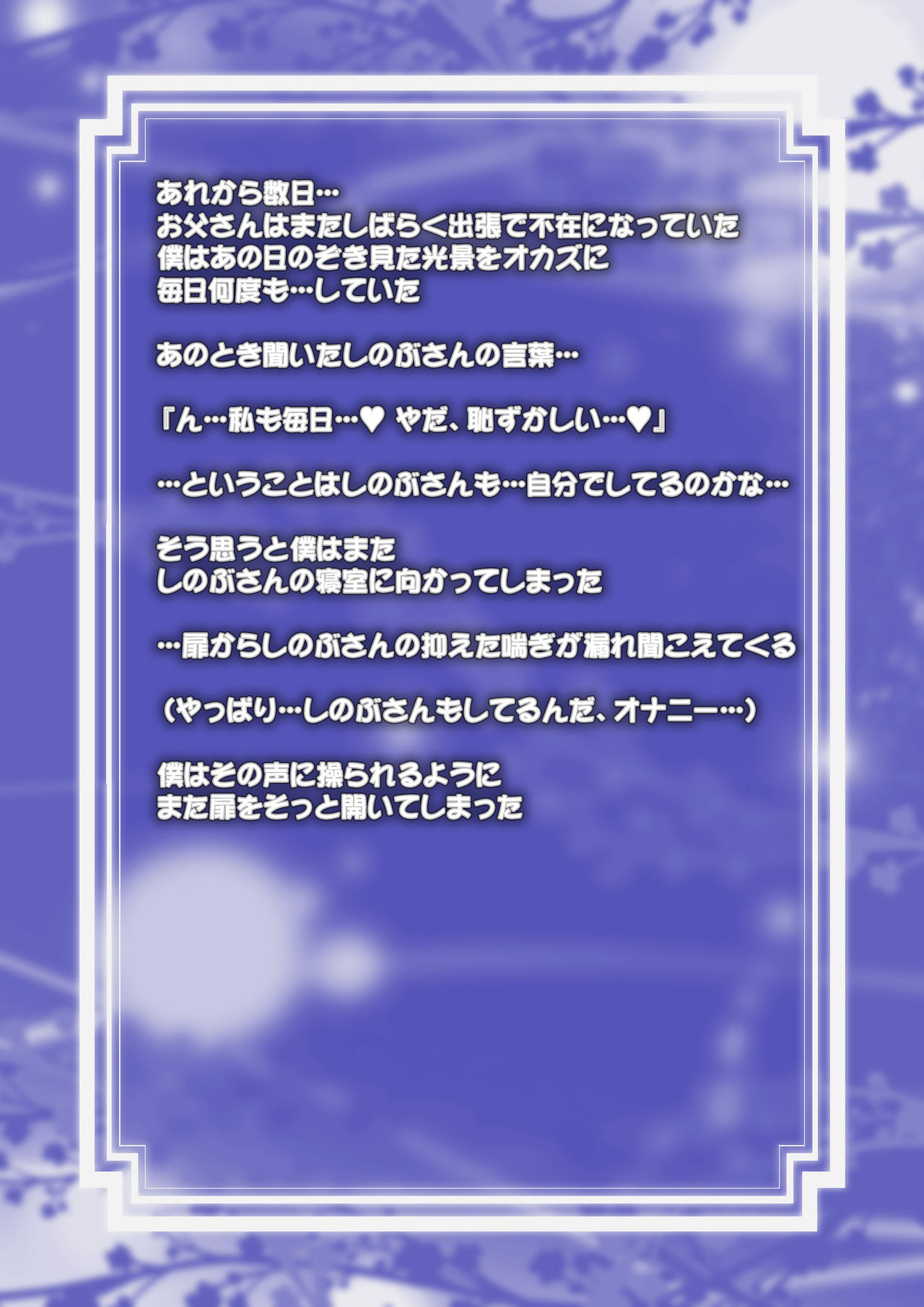 Newhalf Mama to Boku no Love Love Bedroom page 8 full