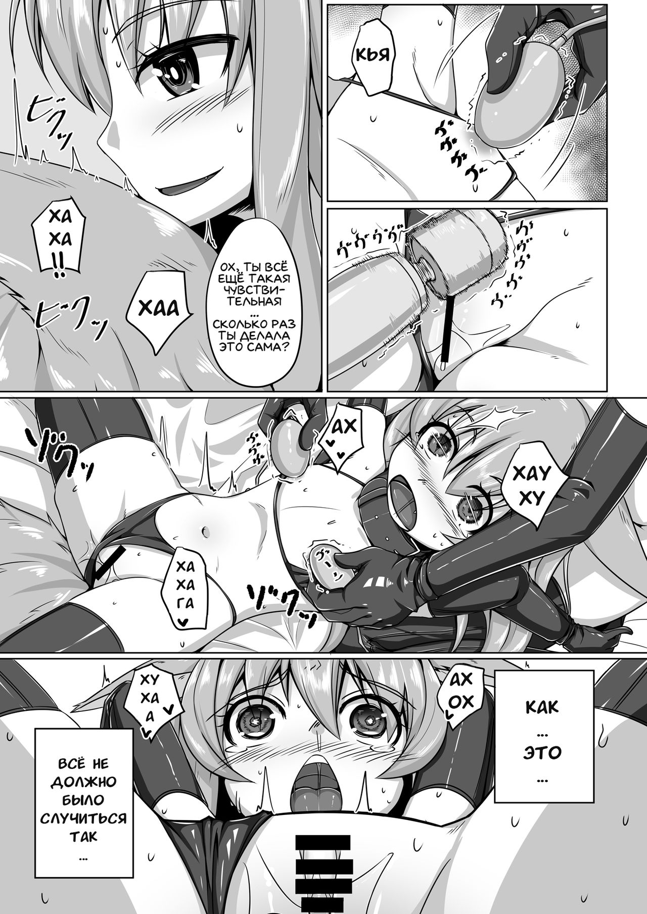 FOX MANIAX2 page 2 full