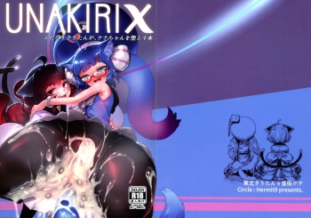 UNAKIRIX cover