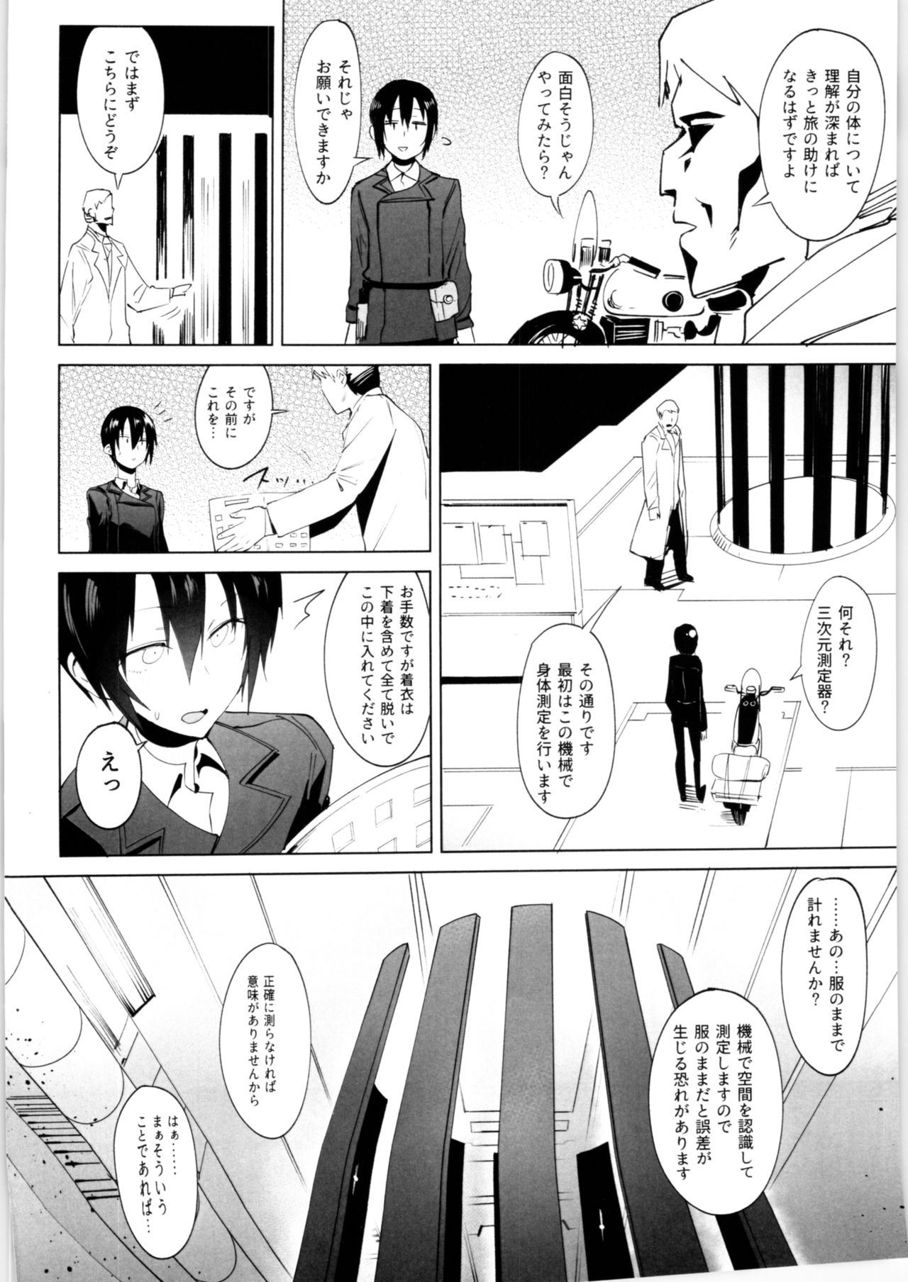 Kino no Tabi no Erohon VI - the Erotic World page 3 full