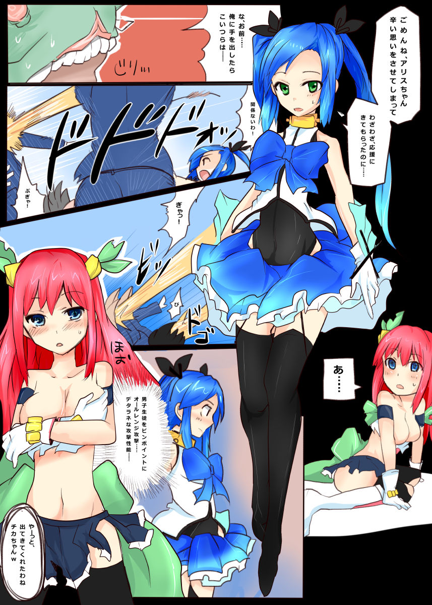 Majutsu Gakuto Chica - No.2 page 7 full