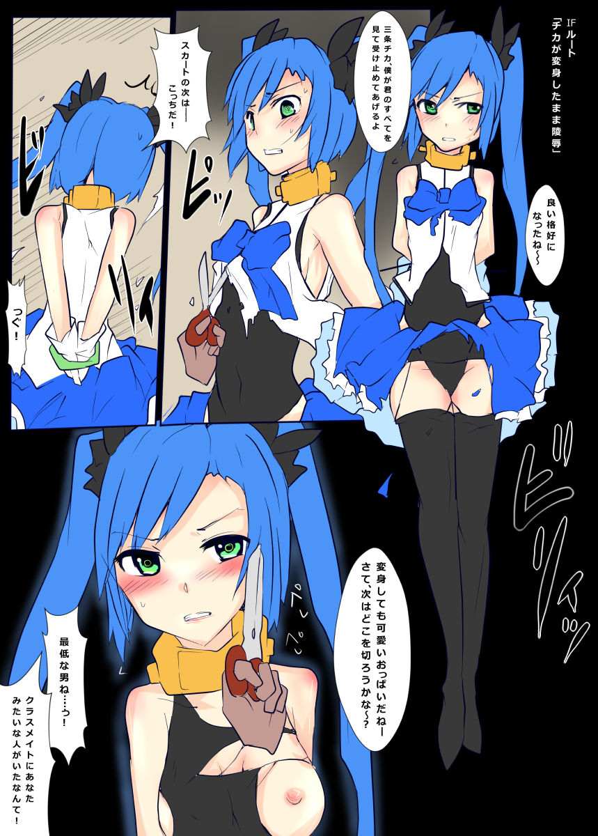 Majutsu Gakuto Chica - No.2 page 9 full