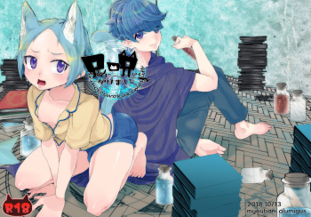 Ani ni Noroi o Kakemashita cover