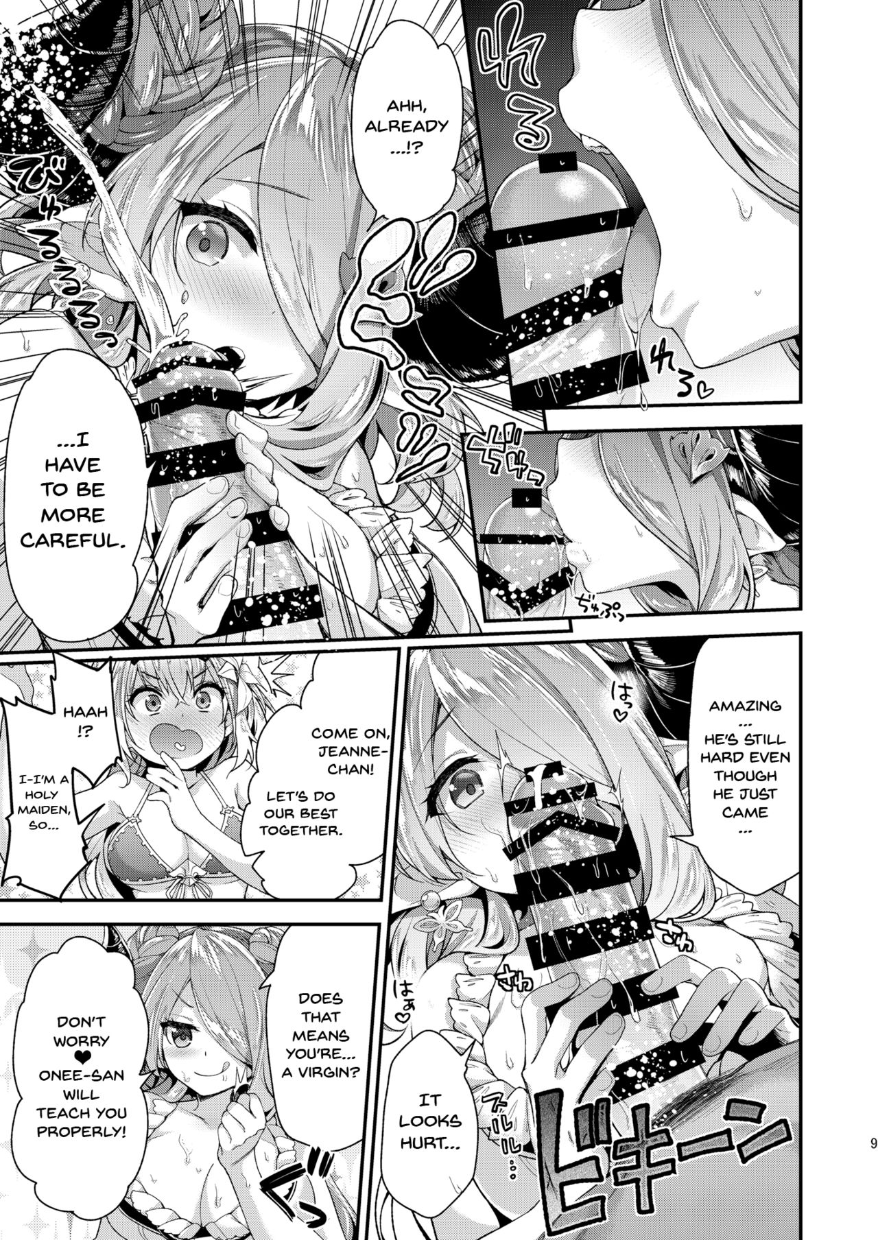 Narmaya &amp; Jeanne to Dokidoki Summer Vacation | Narmaya &amp; Jeanne's Passionate Summer page 6 full