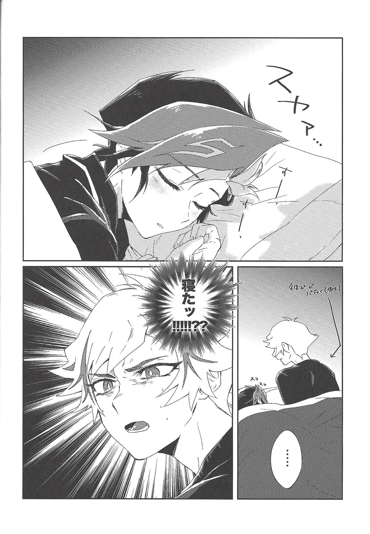 Iiko da Yuusaku page 3 full