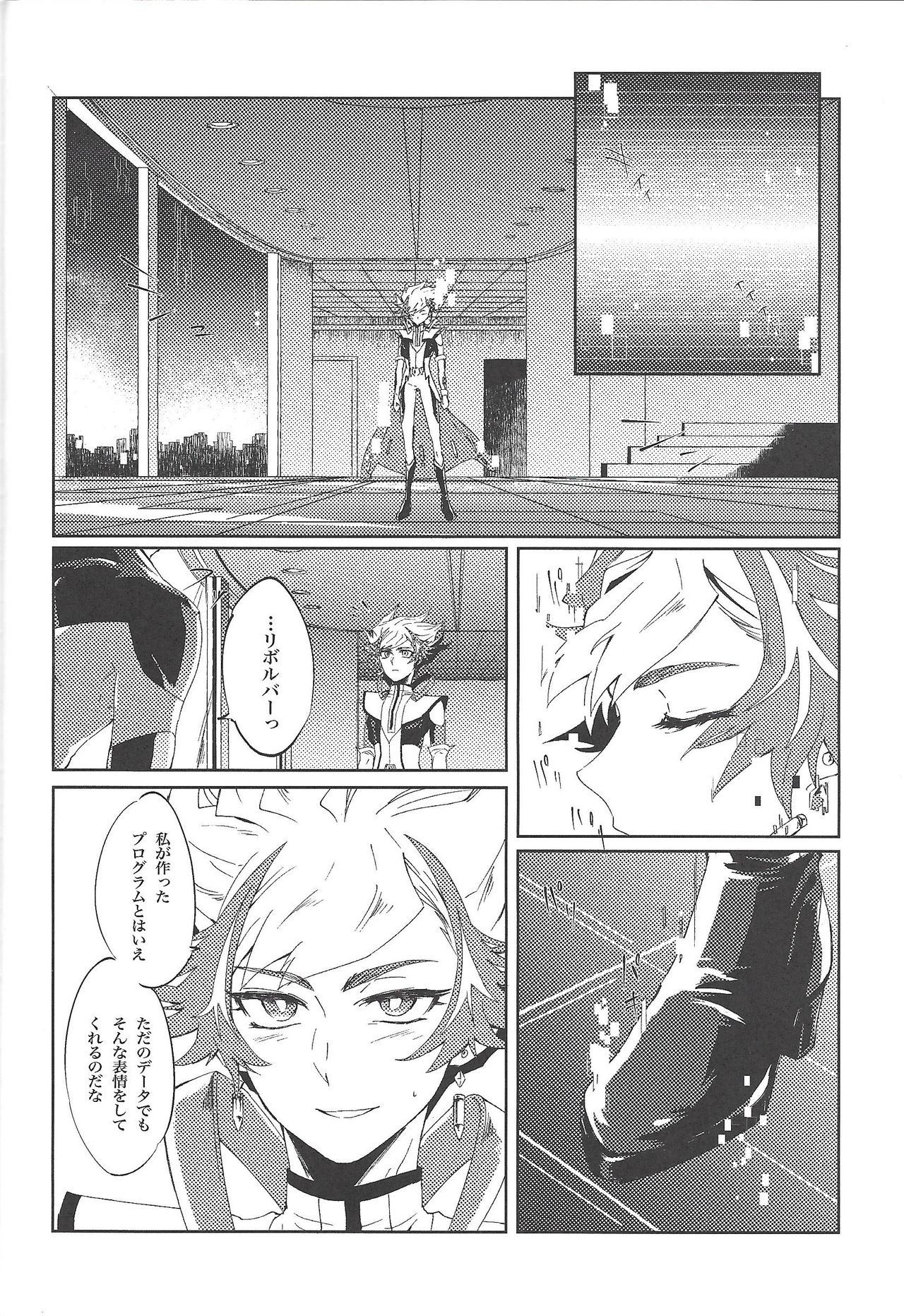 Iiko da Yuusaku page 7 full