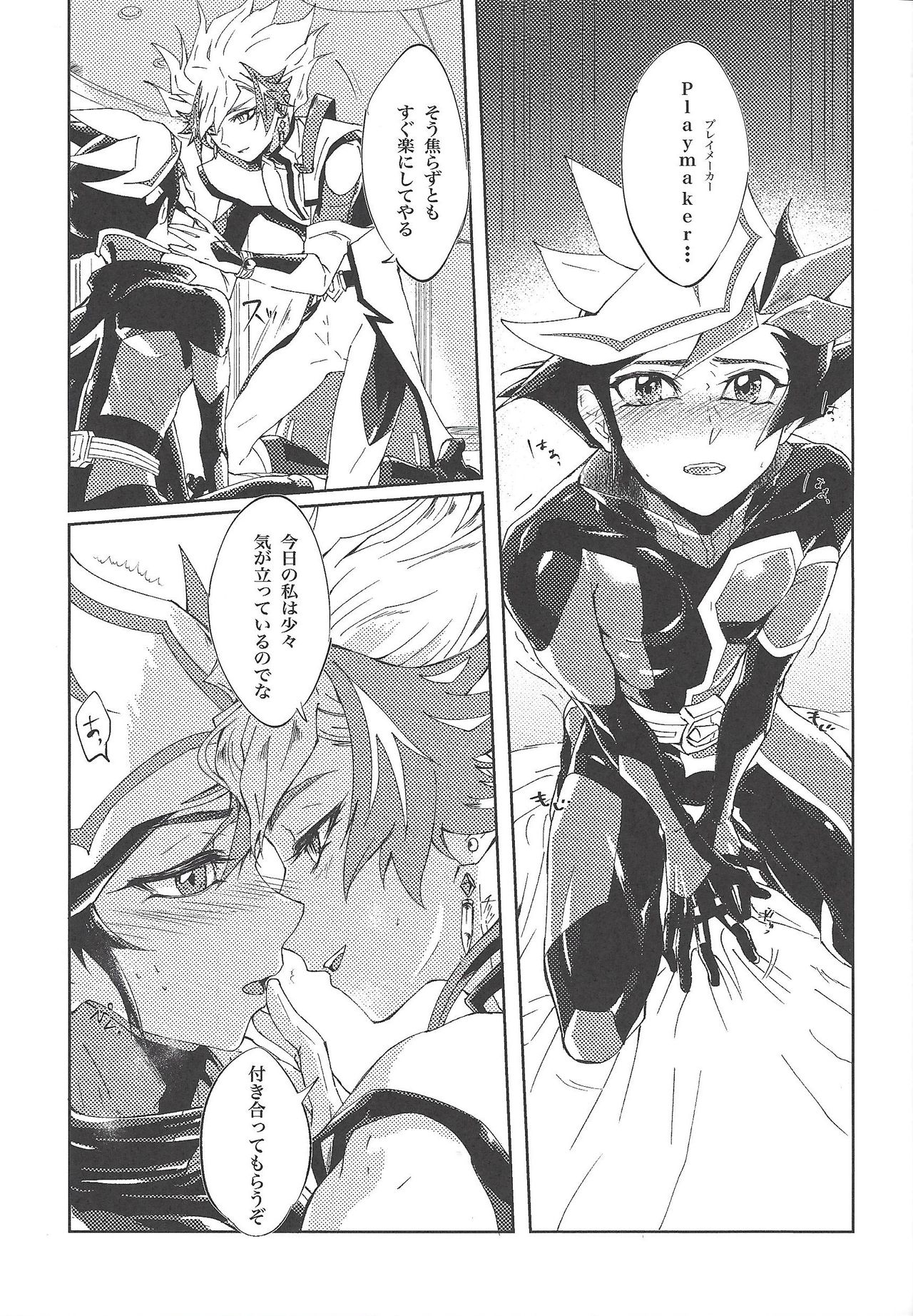 Iiko da Yuusaku page 8 full