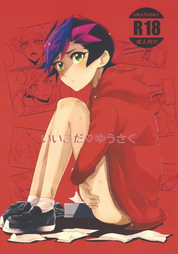 Iiko da Yuusaku cover