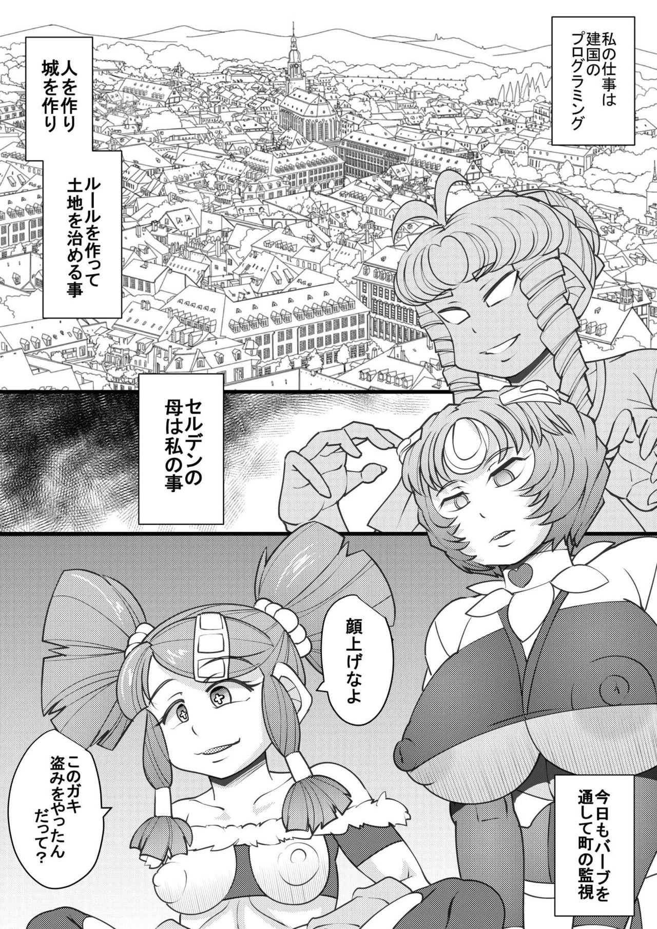 Uchi no Joseito Zenin Haramaseta Kedamono ga Anta no Gakuen ni Iku Rashii yo? 29 page 7 full