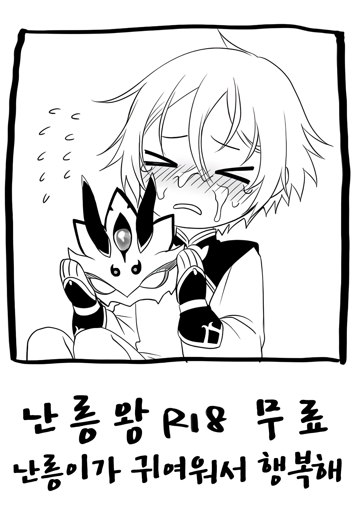 Lanling Wang R18 Muryou page 1 full