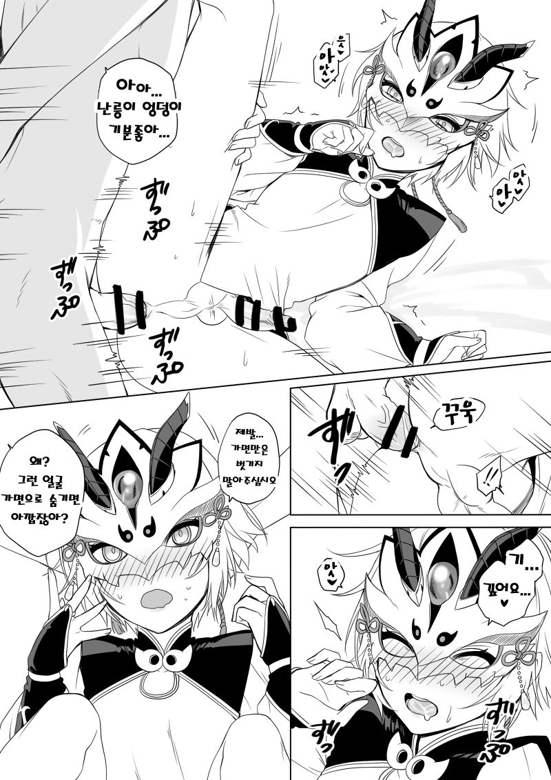Lanling Wang R18 Muryou page 2 full