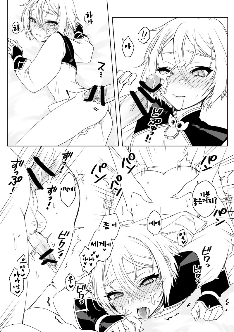 Lanling Wang R18 Muryou page 4 full
