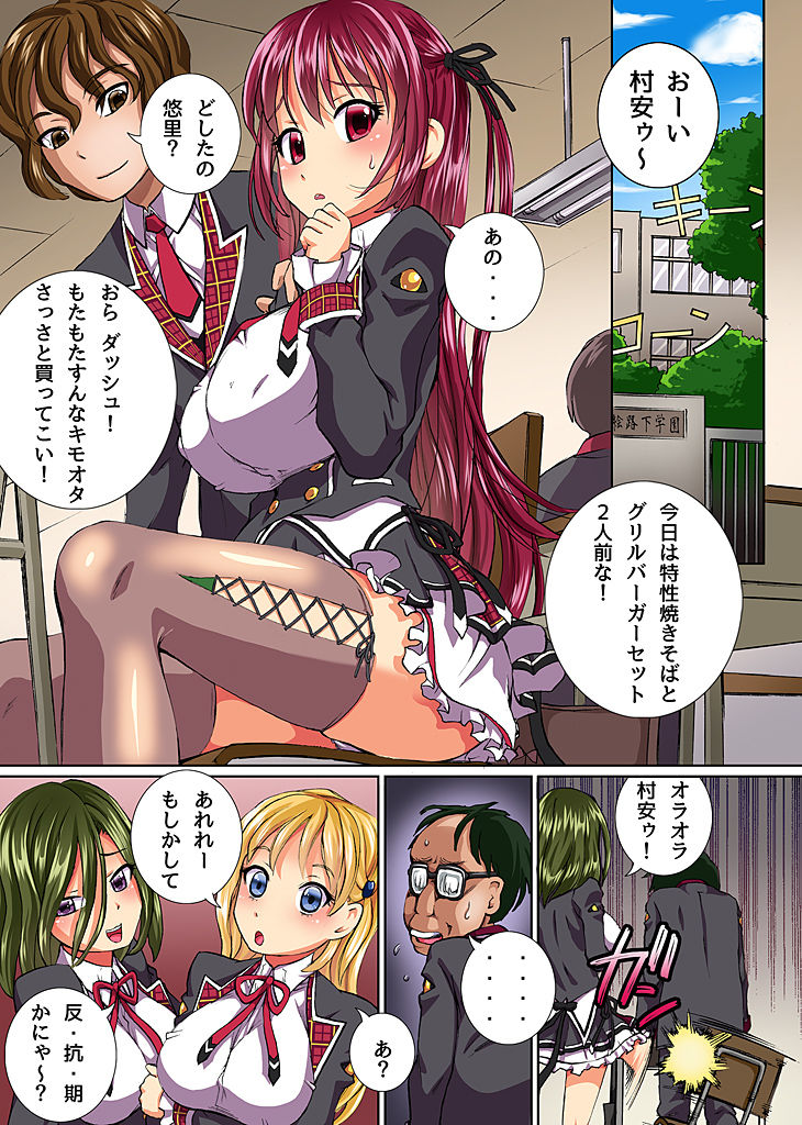 もしも催眠で片思いの彼女を俺にホレさせてご奉仕大好きなエロい女に改変できたら page 2 full