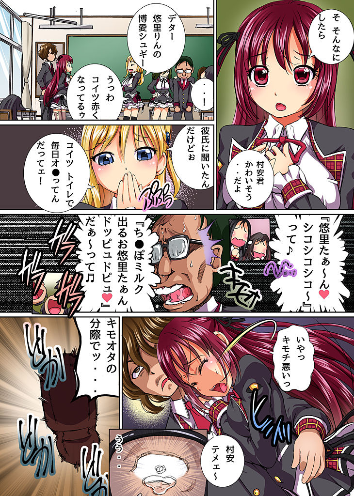 もしも催眠で片思いの彼女を俺にホレさせてご奉仕大好きなエロい女に改変できたら page 3 full