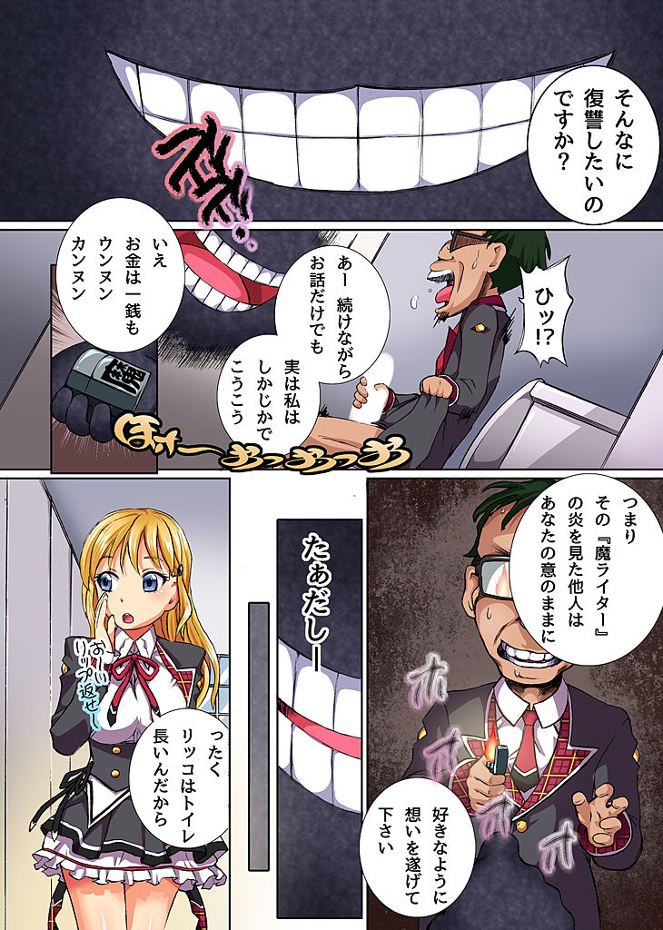 もしも催眠で片思いの彼女を俺にホレさせてご奉仕大好きなエロい女に改変できたら page 5 full