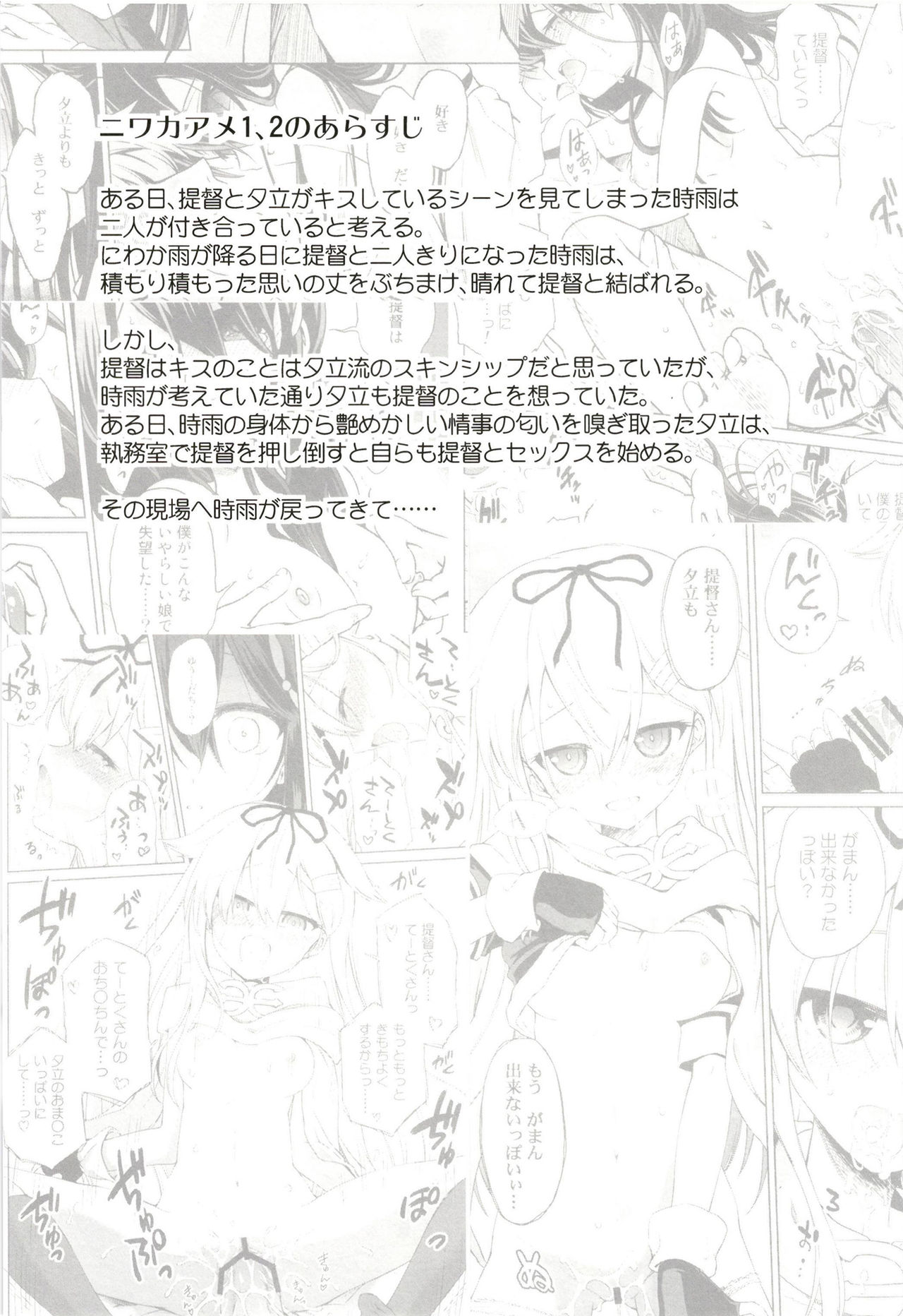 Niwakaame 3 page 3 full