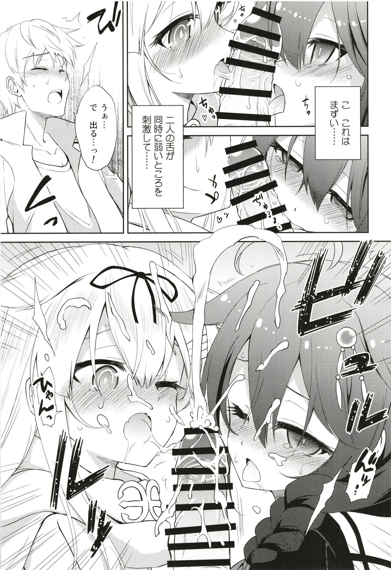 Niwakaame 3 page 9 full