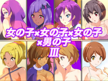 Onnanoko x Onnanoko x Onnanoko x Otokonoko III cover