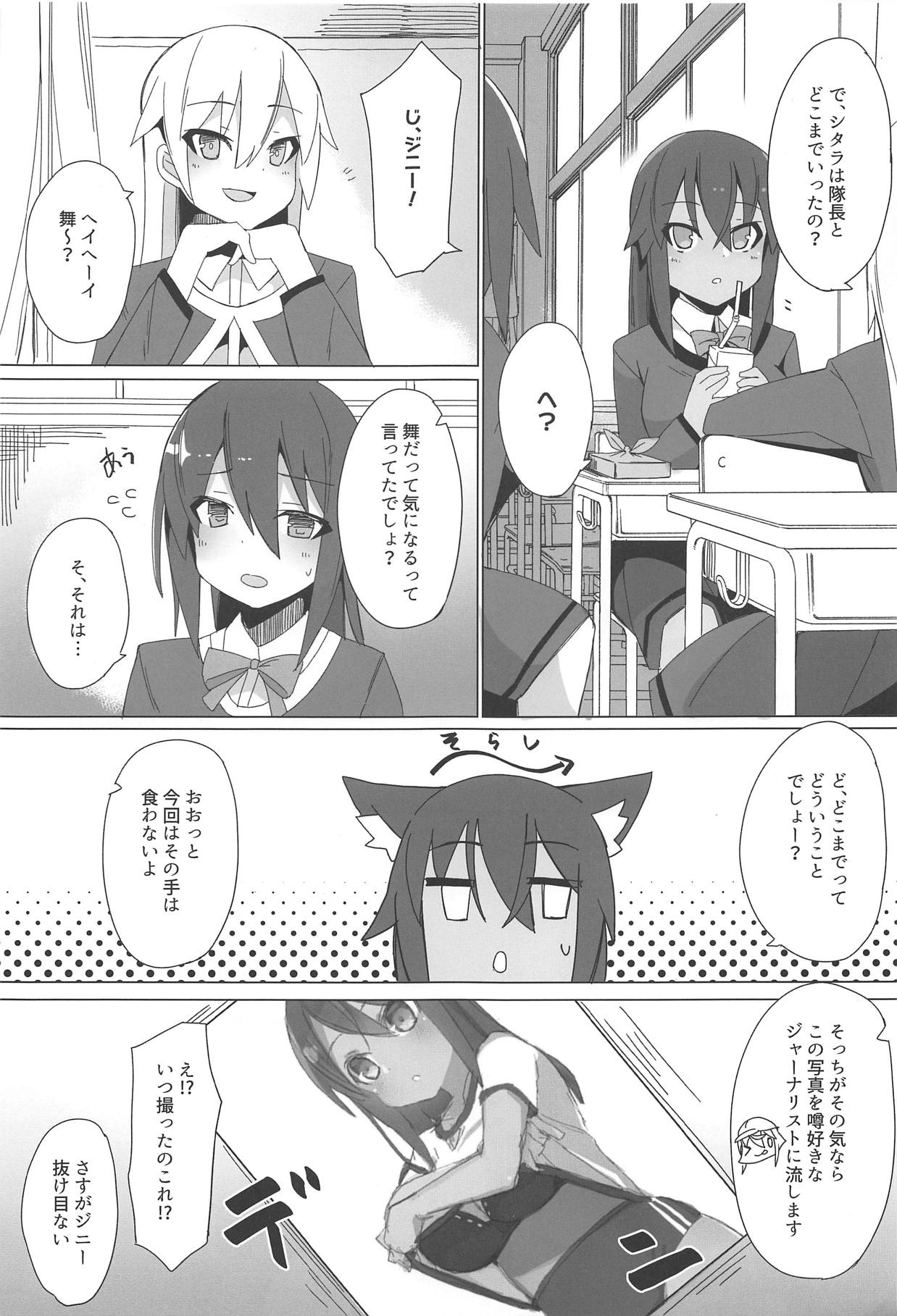 Dochashiko Actress 2 Kaneshiya Shitara wa Amaetai page 2 full