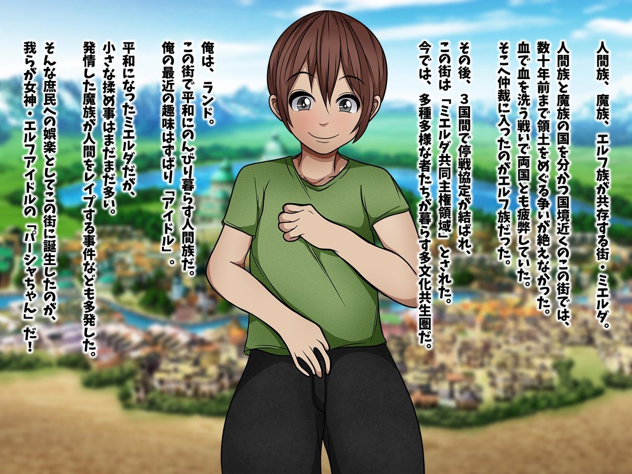 Idol Elf wa Nikutsubo Shibou? ~Mazoku no Chinpo o Ishukan Houshi~ page 3 full
