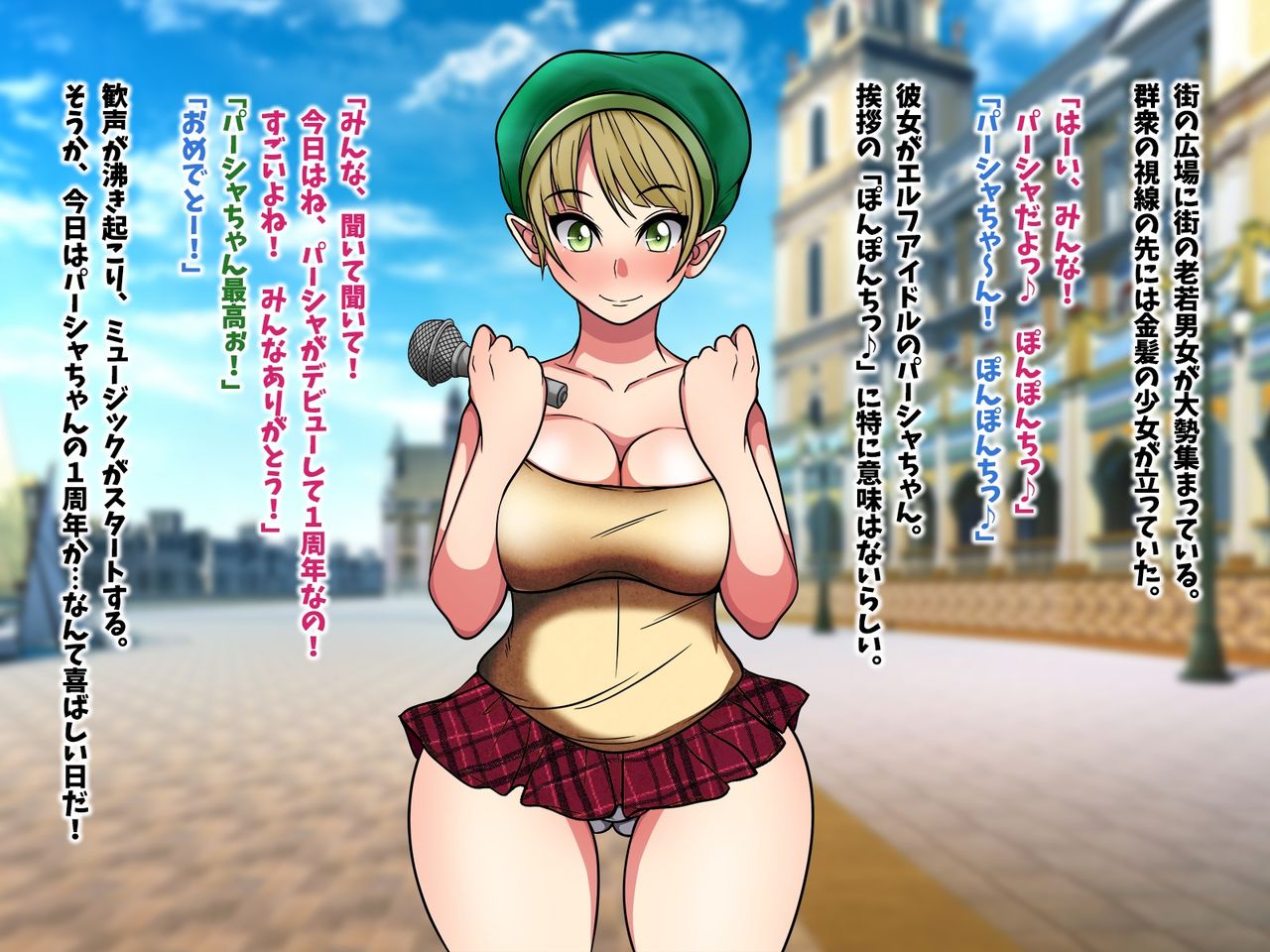 Idol Elf wa Nikutsubo Shibou? ~Mazoku no Chinpo o Ishukan Houshi~ page 4 full