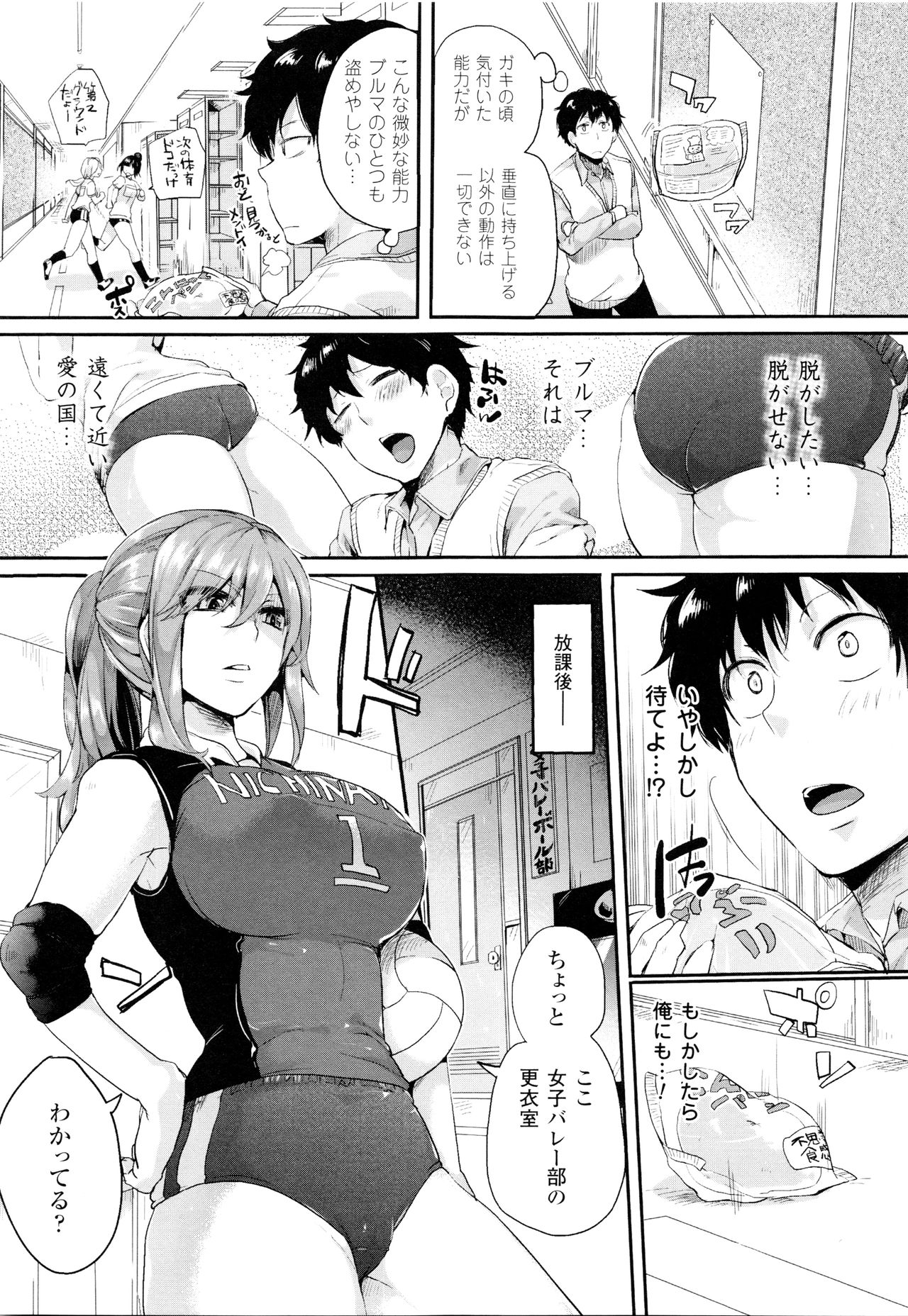 Esper Love page 3 full