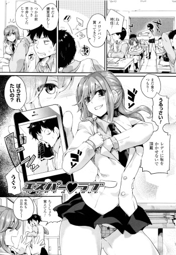 Esper Love cover