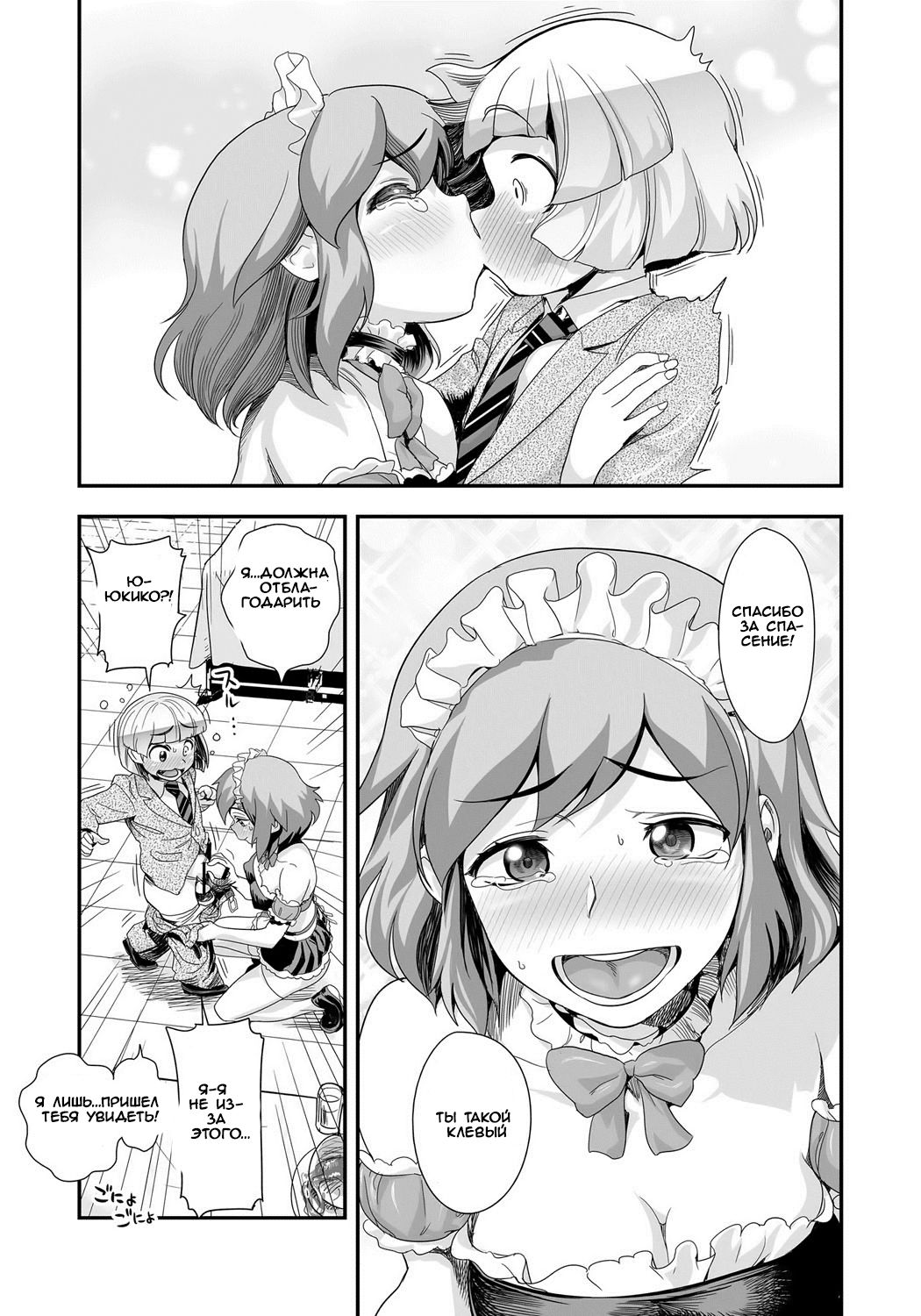 Energy Kyo-ka!! ~Bakunyuu JK. Gachi Zeme Hatsujou Chuu!~ page 10 full