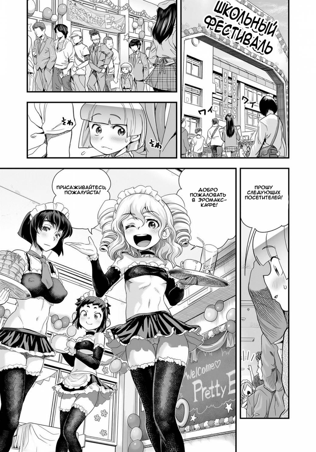 Energy Kyo-ka!! ~Bakunyuu JK. Gachi Zeme Hatsujou Chuu!~ page 2 full