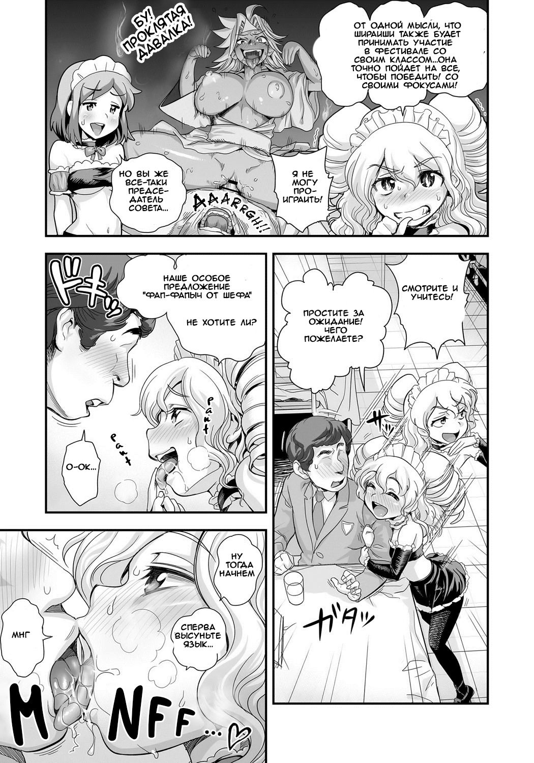 Energy Kyo-ka!! ~Bakunyuu JK. Gachi Zeme Hatsujou Chuu!~ page 4 full