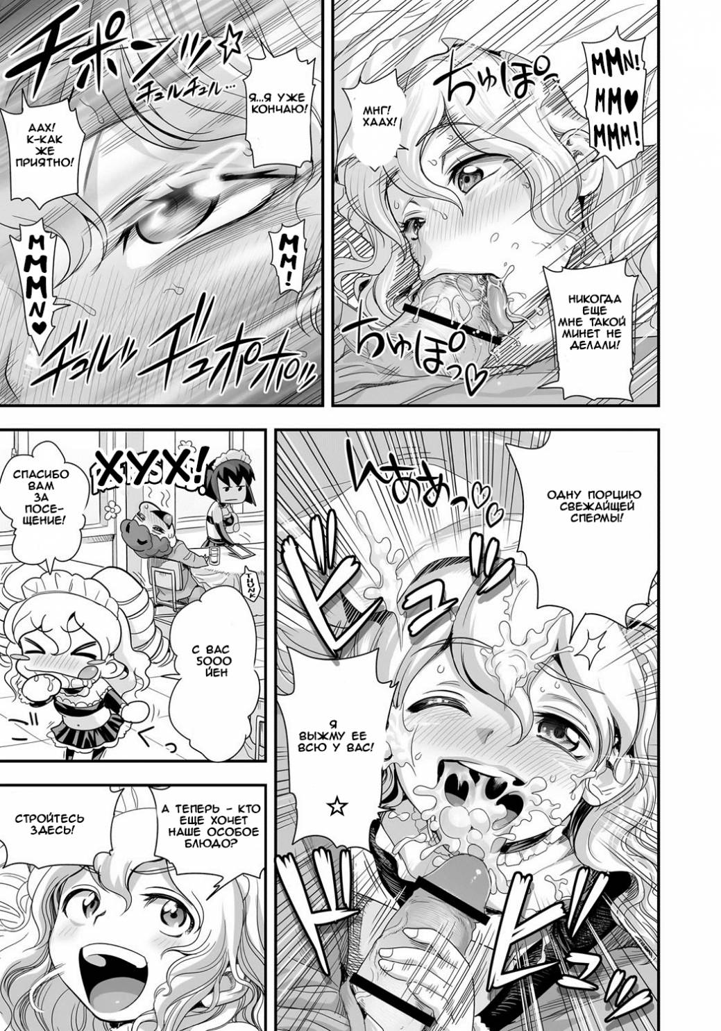 Energy Kyo-ka!! ~Bakunyuu JK. Gachi Zeme Hatsujou Chuu!~ page 6 full