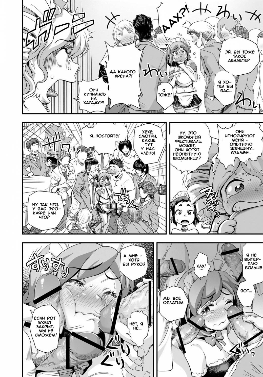 Energy Kyo-ka!! ~Bakunyuu JK. Gachi Zeme Hatsujou Chuu!~ page 7 full