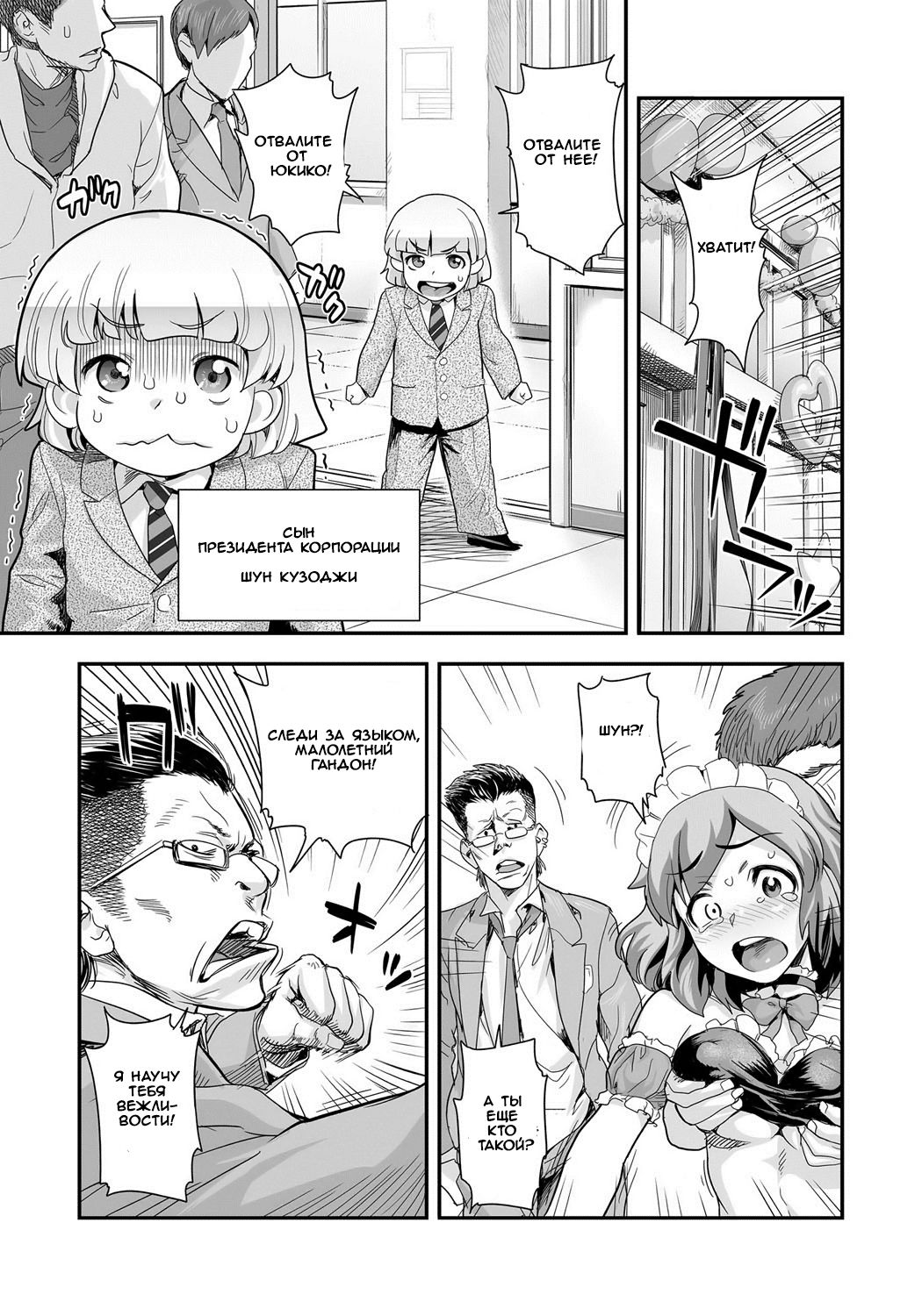 Energy Kyo-ka!! ~Bakunyuu JK. Gachi Zeme Hatsujou Chuu!~ page 8 full