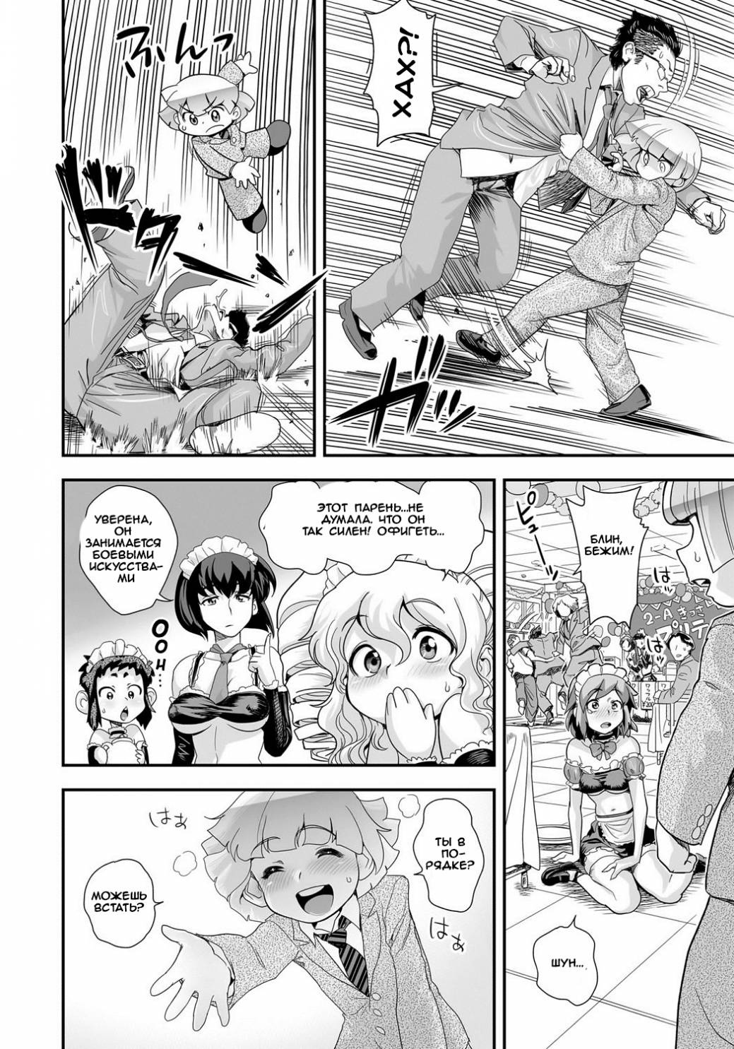 Energy Kyo-ka!! ~Bakunyuu JK. Gachi Zeme Hatsujou Chuu!~ page 9 full