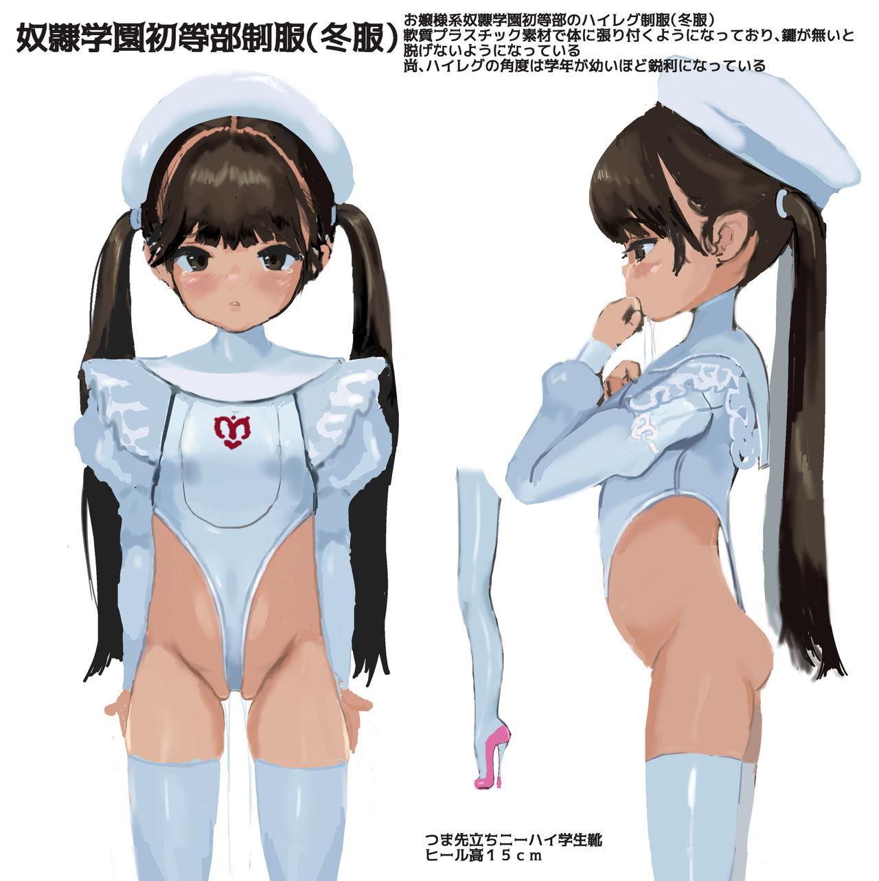 Dorei Ojou-sama Zenana Acme Choukyou Gakuen page 1 full